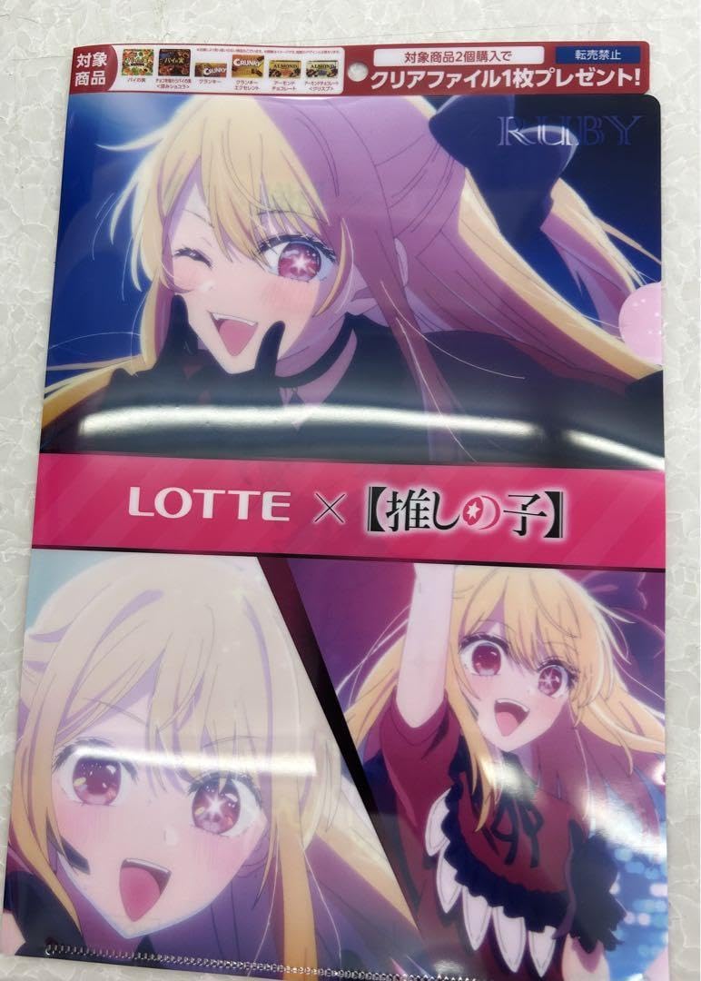 Amazon.co.jp: ロッテコラボ 推しの子 クリアファイル 全種5類